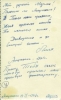 List z Astrachania - 1962